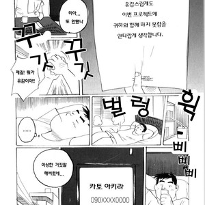[Kobinata] Sanjissai [kr] – Gay Manga sex 6
