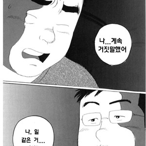 [Kobinata] Sanjissai [kr] – Gay Manga sex 14