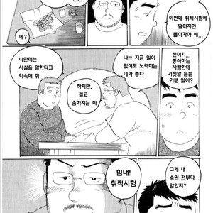 [Kobinata] Sanjissai [kr] – Gay Manga sex 15
