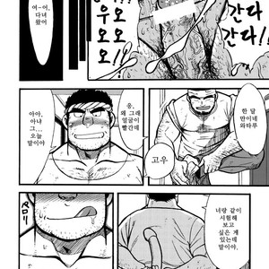 [Senga Migiri] Himitsu Yuugi [kr] – Gay Manga sex 6