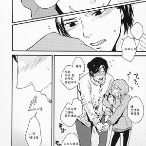 [ERARE] Haikyuu!! dj – Spit Sentence [Kr] – Gay Manga sex 19