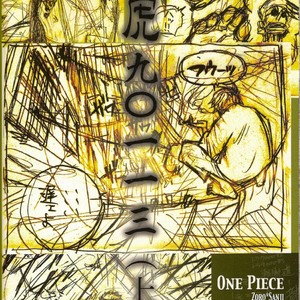 Gay Manga - [Yamato] Tiger 90113 – Book 1 – One Piece dj [kr] – Gay Manga
