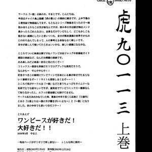 [Yamato] Tiger 90113 – Book 1 – One Piece dj [kr] – Gay Manga sex 2