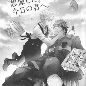 [Hanashigai (Tsurusawa)] Kuroko no Basuke dj – Itsuka o Souzou Shita Kyou no Kimi e [JP] – Gay Manga sex 6