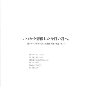 [Hanashigai (Tsurusawa)] Kuroko no Basuke dj – Itsuka o Souzou Shita Kyou no Kimi e [JP] – Gay Manga sex 43