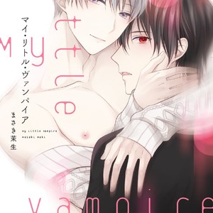 Gay Manga - [MAKI Masaki] My Little Vampire [Eng] – Gay Manga