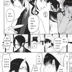 [Terepirin (goshi)] Re; Tokoyami no Kijin to – Hoozuki no Reitetsu dj [kr] – Gay Manga sex 3