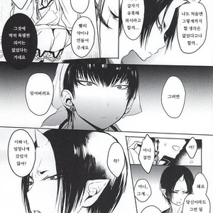 [Terepirin (goshi)] Re; Tokoyami no Kijin to – Hoozuki no Reitetsu dj [kr] – Gay Manga sex 6