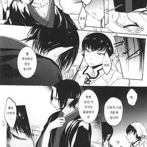 [Terepirin (goshi)] Re; Tokoyami no Kijin to – Hoozuki no Reitetsu dj [kr] – Gay Manga sex 7