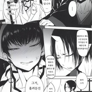 [Terepirin (goshi)] Re; Tokoyami no Kijin to – Hoozuki no Reitetsu dj [kr] – Gay Manga sex 8