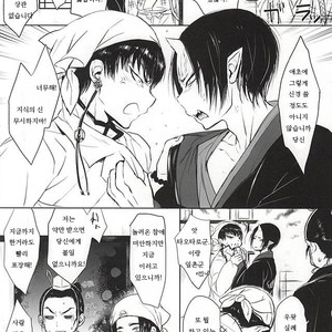 [Terepirin (goshi)] Re; Tokoyami no Kijin to – Hoozuki no Reitetsu dj [kr] – Gay Manga sex 9