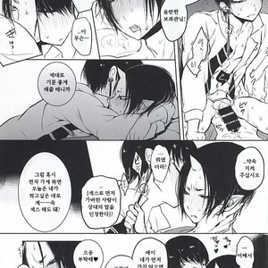 [Terepirin (goshi)] Re; Tokoyami no Kijin to – Hoozuki no Reitetsu dj [kr] – Gay Manga sex 20