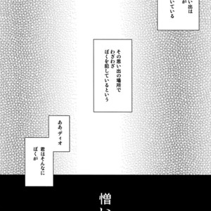 [Nagoro] Usotsuki no sentaku – Jojo dj [JP] – Gay Manga sex 29