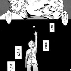 [Nagoro] Usotsuki no sentaku – Jojo dj [JP] – Gay Manga sex 33