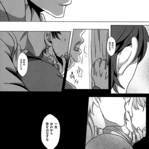 [Nagoro] Usotsuki no sentaku – Jojo dj [JP] – Gay Manga sex 34
