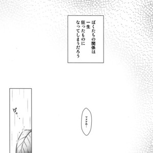 [Nagoro] Usotsuki no sentaku – Jojo dj [JP] – Gay Manga sex 43