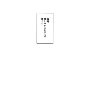 [Nagoro] Usotsuki no sentaku – Jojo dj [JP] – Gay Manga sex 48
