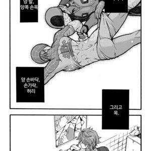 [megi] Spider-Man dj – Bite [kr] – Gay Manga sex 6