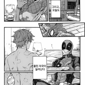 [megi] Spider-Man dj – Bite [kr] – Gay Manga sex 9