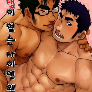Gay Manga - [Terujirou] What Will Happen While The Little Brother Is Around [kr] – Gay Manga