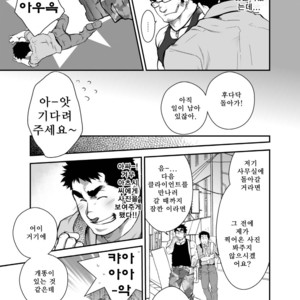 [Terujirou] What Will Happen While The Little Brother Is Around [kr] – Gay Manga sex 6