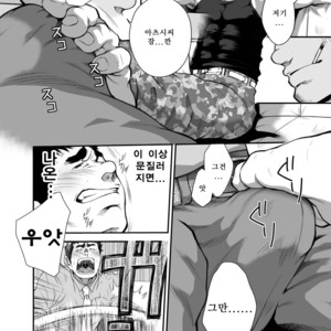 [Terujirou] What Will Happen While The Little Brother Is Around [kr] – Gay Manga sex 9