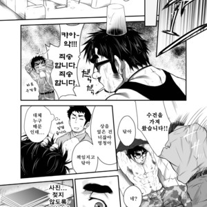 [Terujirou] What Will Happen While The Little Brother Is Around [kr] – Gay Manga sex 10