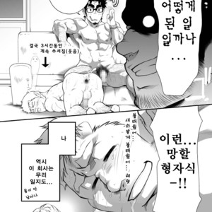 [Terujirou] What Will Happen While The Little Brother Is Around [kr] – Gay Manga sex 19