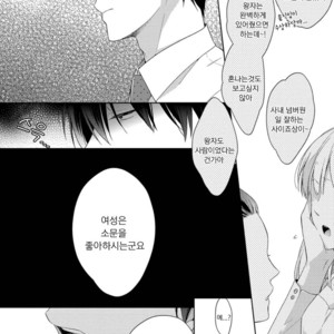 [NOBANA Saori] Ikemen no Senpai ga Jitsu wa Doutei de Junjou Deshita [kr] – Gay Manga sex 28