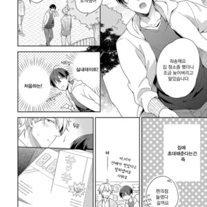 [NOBANA Saori] Ikemen no Senpai ga Jitsu wa Doutei de Junjou Deshita [kr] – Gay Manga sex 41