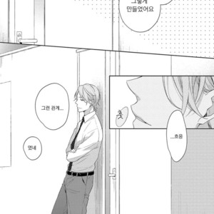 [NOBANA Saori] Ikemen no Senpai ga Jitsu wa Doutei de Junjou Deshita [kr] – Gay Manga sex 102