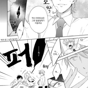 [NOBANA Saori] Ikemen no Senpai ga Jitsu wa Doutei de Junjou Deshita [kr] – Gay Manga sex 126