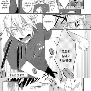 [NOBANA Saori] Ikemen no Senpai ga Jitsu wa Doutei de Junjou Deshita [kr] – Gay Manga sex 135