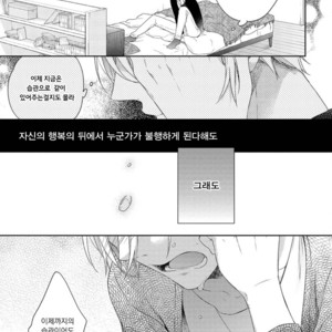 [NOBANA Saori] Ikemen no Senpai ga Jitsu wa Doutei de Junjou Deshita [kr] – Gay Manga sex 151
