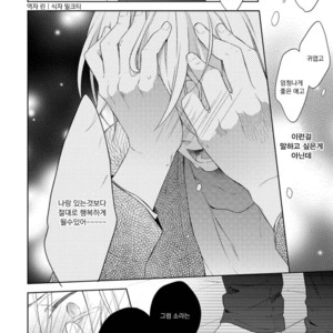 [NOBANA Saori] Ikemen no Senpai ga Jitsu wa Doutei de Junjou Deshita [kr] – Gay Manga sex 154