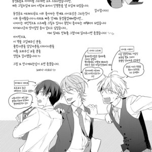 [NOBANA Saori] Ikemen no Senpai ga Jitsu wa Doutei de Junjou Deshita [kr] – Gay Manga sex 168