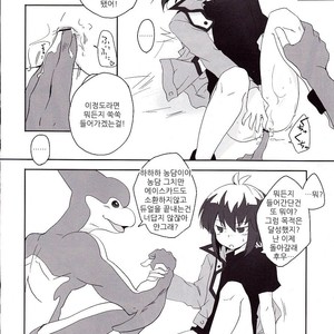 [4nolife (Shino)] Yu-gi-oh! GX dj ~Neo Spacian to Judai no Jijou~ [kr] – Gay Manga sex 11