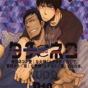 [KUD2 (Inugami Sukekiyo)] Tachi Neko – Kuroko no Basuke dj [Eng] – Gay Manga sex 2