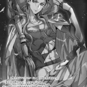 [+810 (Yamada Non)] Supplementary Lesson – Fate/Grand Order dj [JP] – Gay Manga thumbnail 001