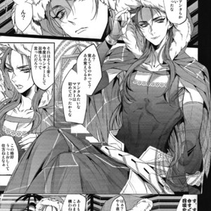 [+810 (Yamada Non)] Supplementary Lesson – Fate/Grand Order dj [JP] – Gay Manga sex 3