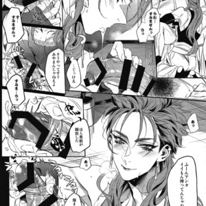 [+810 (Yamada Non)] Supplementary Lesson – Fate/Grand Order dj [JP] – Gay Manga sex 6