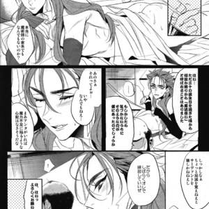 [+810 (Yamada Non)] Supplementary Lesson – Fate/Grand Order dj [JP] – Gay Manga sex 18