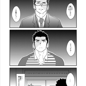 Gay Manga - [Sorairo Panda (Yamome)] Bakunyuu Haitatsuin no Onii-san to Elevator ni Tojikomerareta Ken ni Tsuite [JP] – Gay Manga