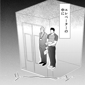 [Sorairo Panda (Yamome)] Bakunyuu Haitatsuin no Onii-san to Elevator ni Tojikomerareta Ken ni Tsuite [JP] – Gay Manga sex 2