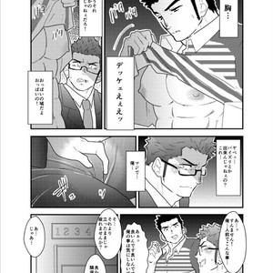 [Sorairo Panda (Yamome)] Bakunyuu Haitatsuin no Onii-san to Elevator ni Tojikomerareta Ken ni Tsuite [JP] – Gay Manga sex 5