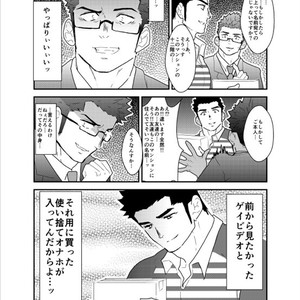 [Sorairo Panda (Yamome)] Bakunyuu Haitatsuin no Onii-san to Elevator ni Tojikomerareta Ken ni Tsuite [JP] – Gay Manga sex 7