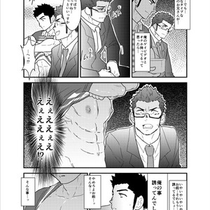 [Sorairo Panda (Yamome)] Bakunyuu Haitatsuin no Onii-san to Elevator ni Tojikomerareta Ken ni Tsuite [JP] – Gay Manga sex 8