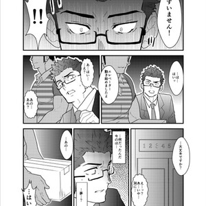 [Sorairo Panda (Yamome)] Bakunyuu Haitatsuin no Onii-san to Elevator ni Tojikomerareta Ken ni Tsuite [JP] – Gay Manga sex 25
