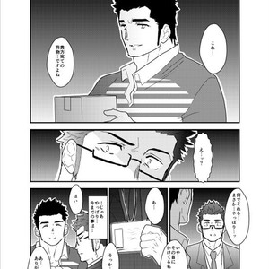 [Sorairo Panda (Yamome)] Bakunyuu Haitatsuin no Onii-san to Elevator ni Tojikomerareta Ken ni Tsuite [JP] – Gay Manga sex 26