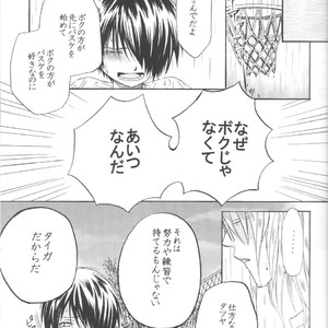 [nana73san] Kuroko no Basuke dj – Kiss Me [JP] – Gay Manga sex 6